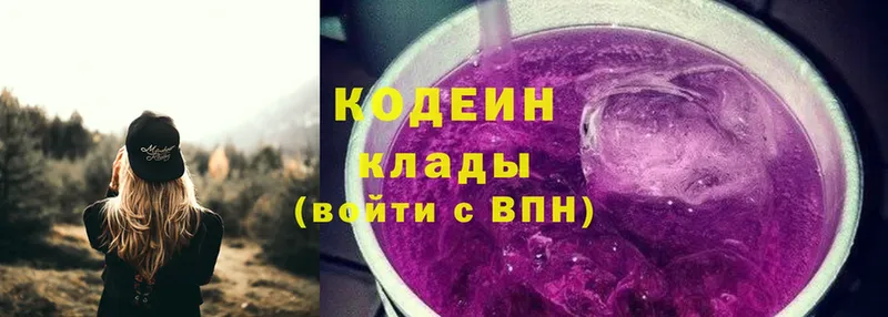 Кодеиновый сироп Lean Purple Drank Вихоревка