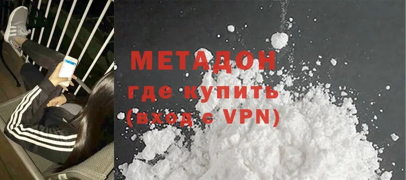 МЕТАДОН methadone Вихоревка